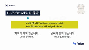 지 않다, 게 ve 고/이고 Ekleri
