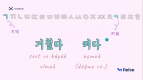 TOPIK 읽기 연습