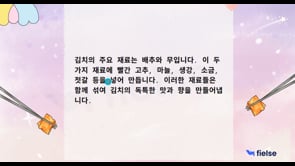 Hikayelerle Korecemizi Pekiştiriyoruz - 한국의 전통 음식: 김치