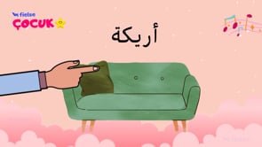 Ev İçindeki Eşyalar Hakkında Kelimeler 🛋️